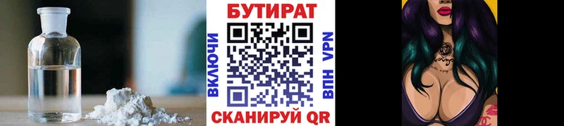 купить  цена  Приозерск  Бутират оксана 