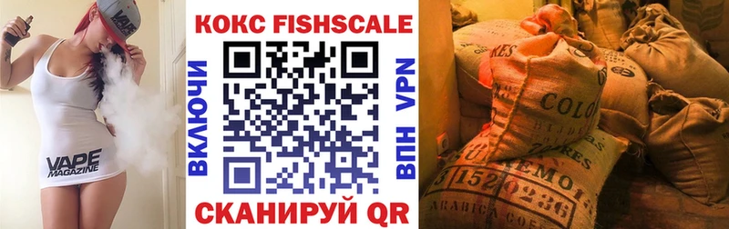 Кокаин FishScale OMG зеркало Приозерск