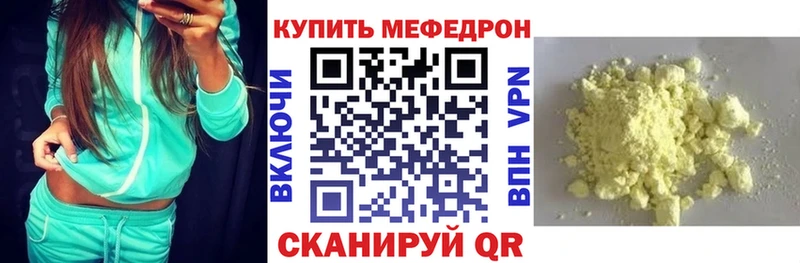 МЯУ-МЯУ mephedrone  Приозерск 