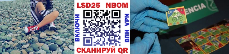 Марки NBOMe 1,8мг  Приозерск 